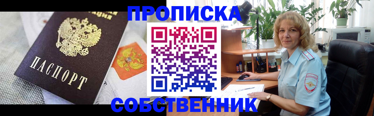 прописка иностранных граждан в Крымске