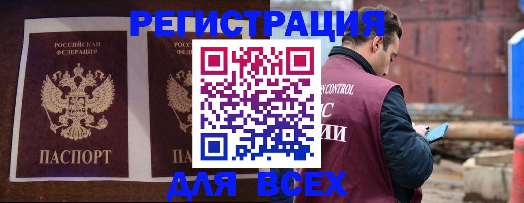 регистрация для школы в Крымске